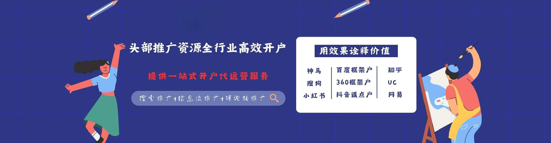 咸安百度竞价包年